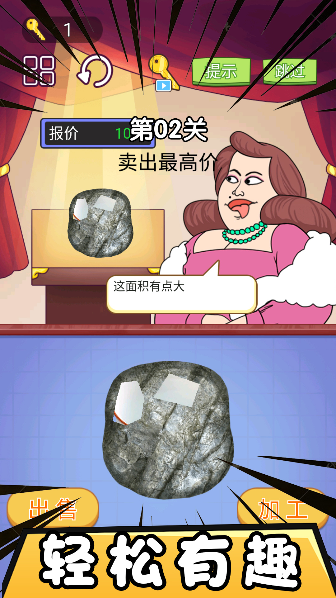 市長的財富日記