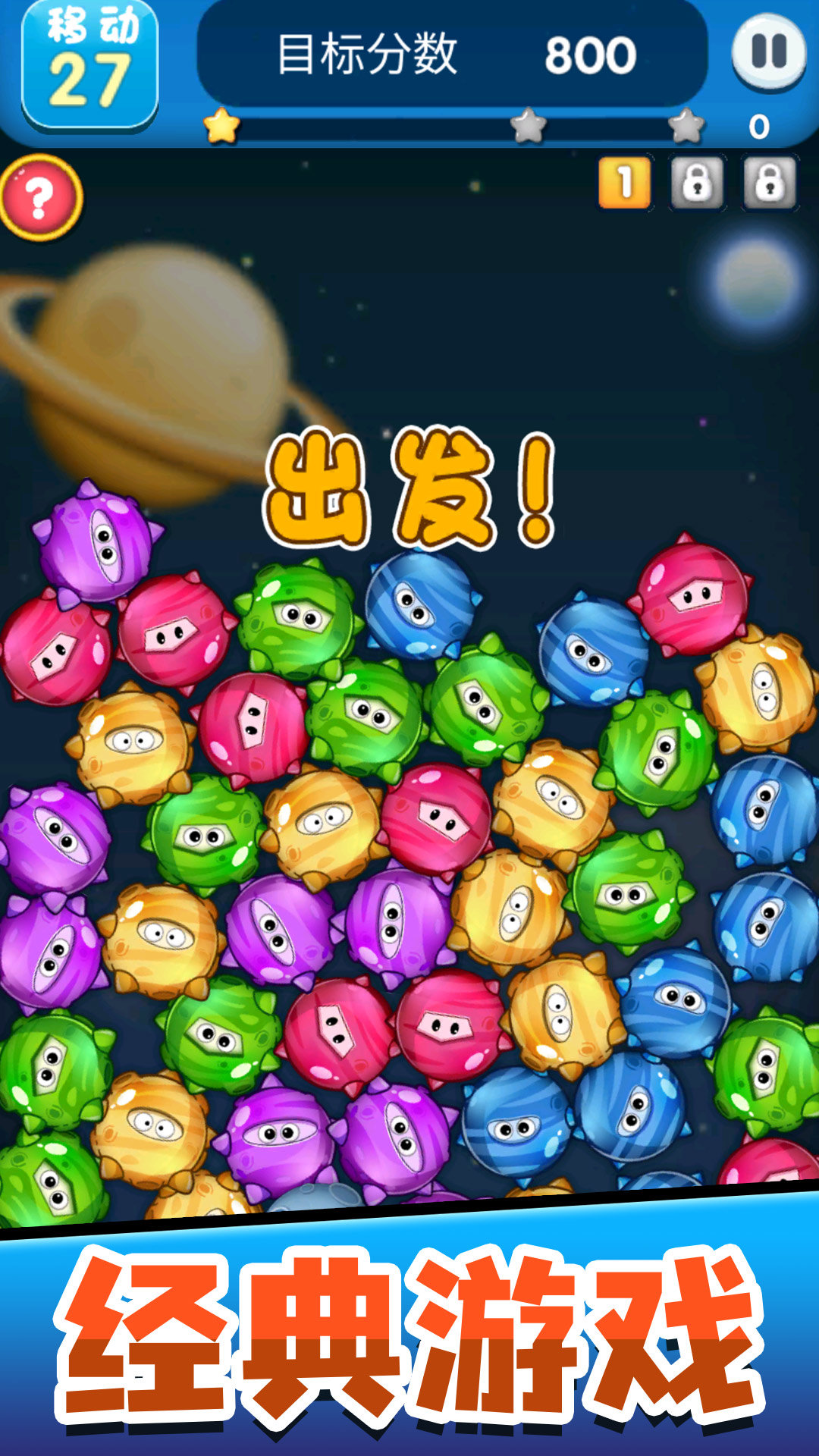 消除連連樂