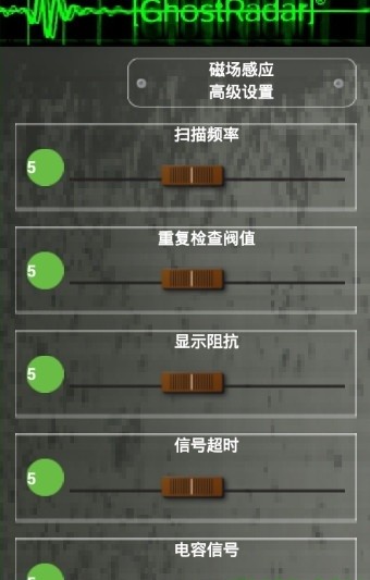靈魂探測器下載2023