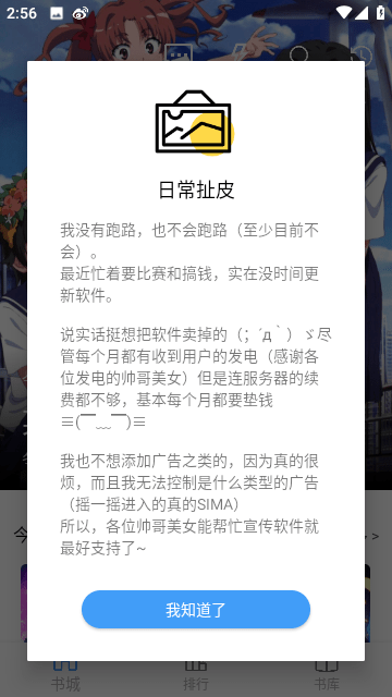 Cain漫画APP V1.7 安卓版