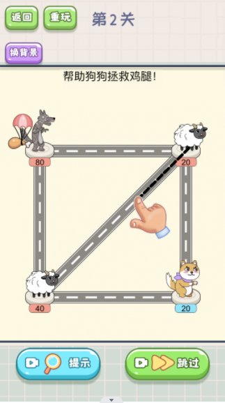 奔跑吧熱狗