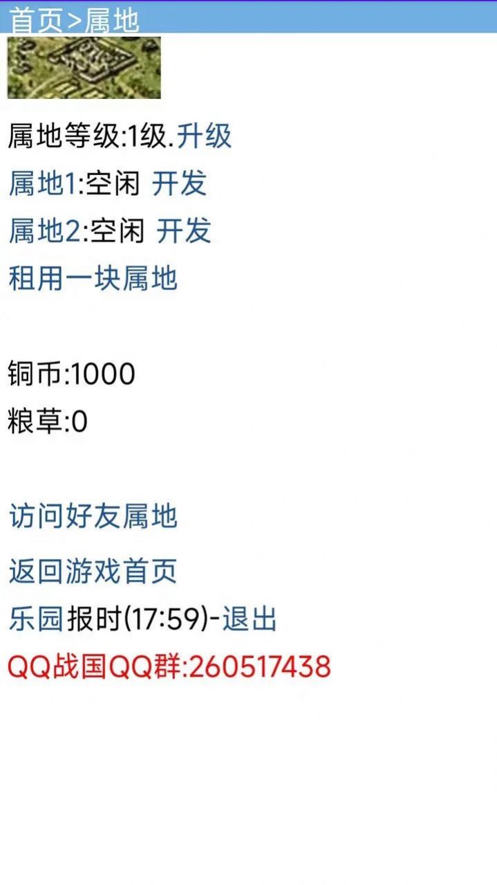 戰(zhàn)國(guó)復(fù)刻