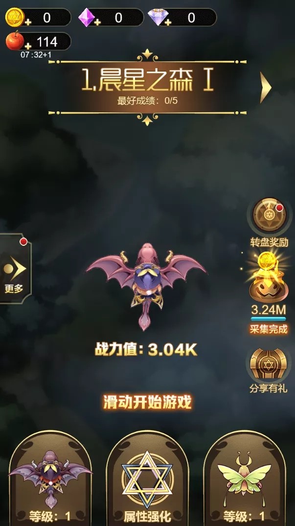打爆那只史萊姆
