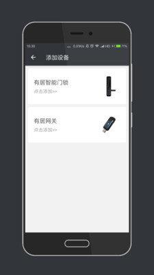 有居智能鎖