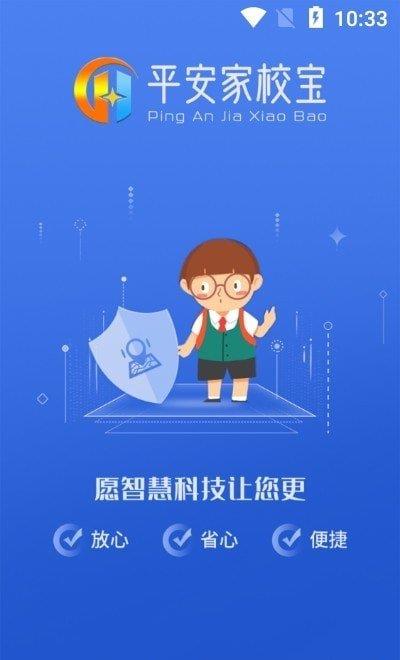校寶家