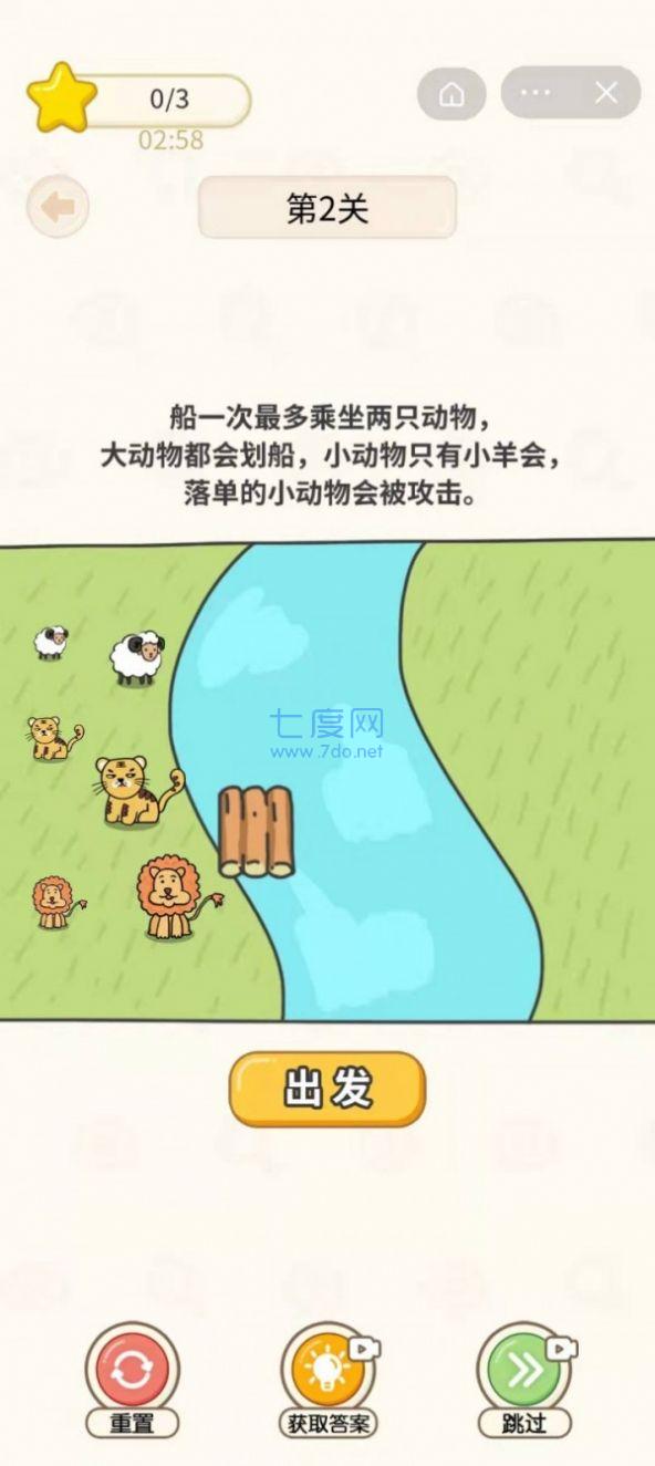 過河大師畫線版