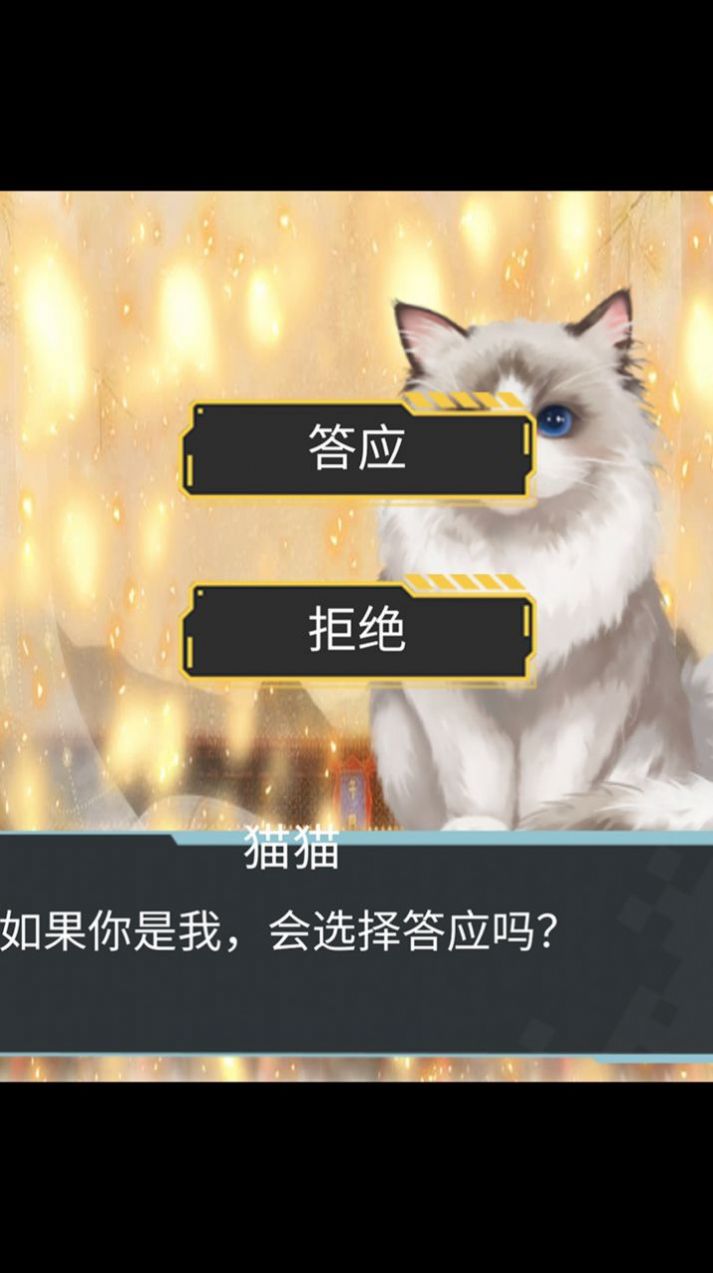 貓生煎熬