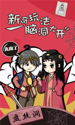 進(jìn)擊的班主任