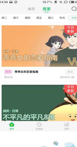 啵漫漫画破解版