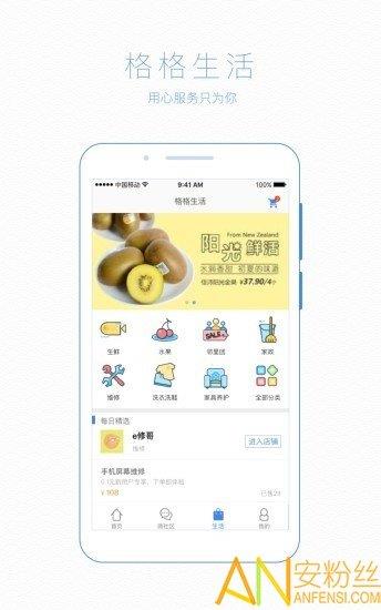 格格小區(qū)
