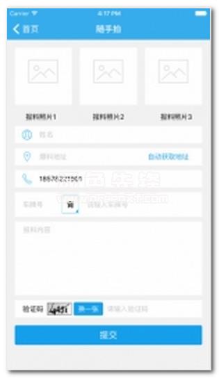 西寧智慧交通