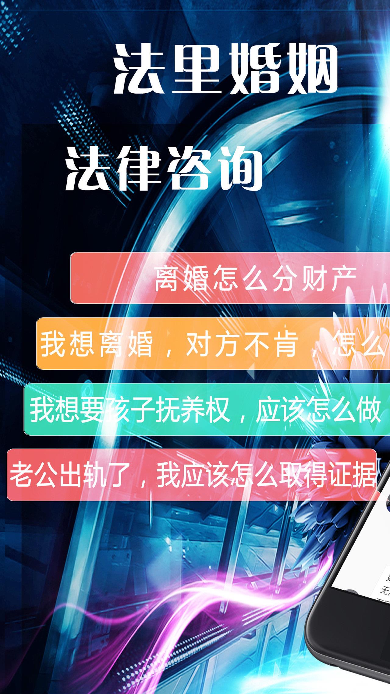 法里婚姻咨詢