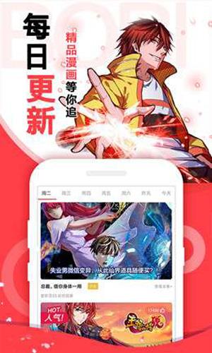 小破站漫画最新版