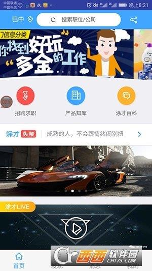 涂才網(wǎng)