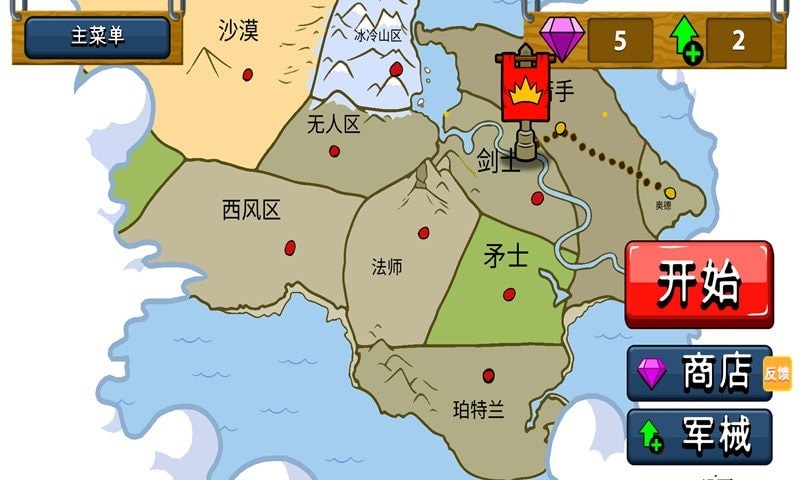 小人對抗戰(zhàn)爭