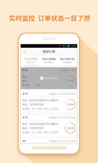 點(diǎn)我達(dá)商家
