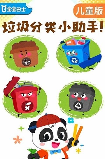 寶寶垃圾回收