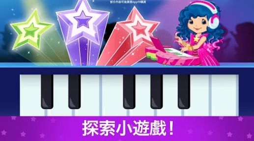 草莓甜心變裝之夢