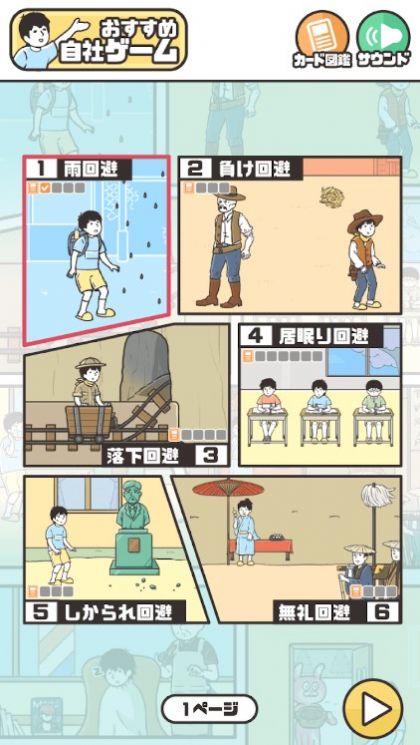 惡作劇神回避4