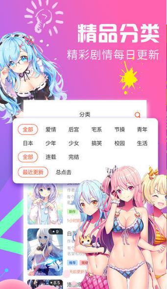 皮皮漫画vip永久免费破解版