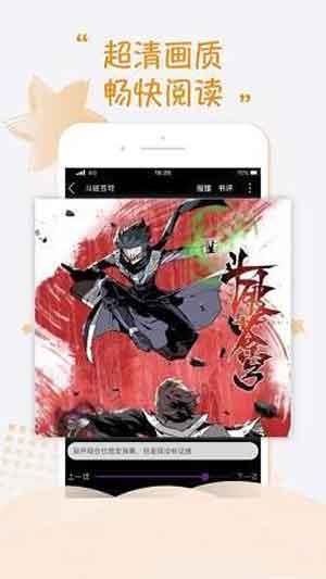 鲍鱼漫画6.0.1版本