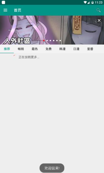 xm虾漫破解版无需登录版