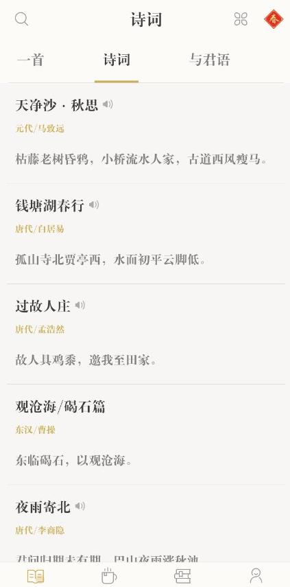 全唐詩(shī)