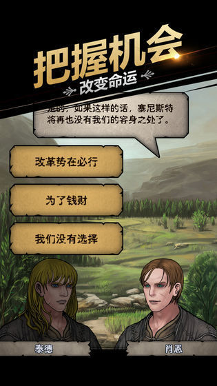 諸神皇冠破解版