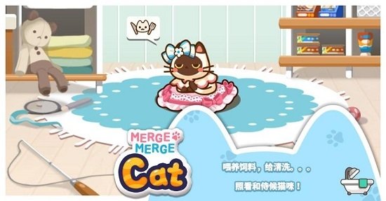 合并禮包貓