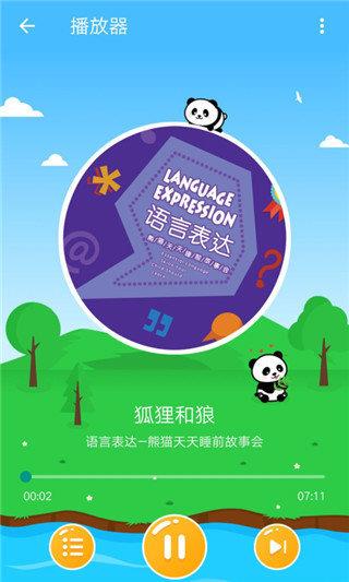 熊貓?zhí)焯旃适?></p><h3>軟件介紹</h3><p>熊貓?zhí)焯熘v故事服務(wù)2-8歲的小朋友和家長，通過講故事的形式，讓孩子接觸國學(xué)詩歌，百科知識，激發(fā)孩子的積極情感，培養(yǎng)正確的世界觀和探索精神。 ;</p><p>在故事中理解世界，在童話里啟迪人生。熊貓?zhí)焯熘v故事守護純真童年！ ;</p><p>精選國學(xué)經(jīng)典，兒童故事，百科知識，安徒生童話、格林童話、一千零一夜、經(jīng)典童話、成語故事、語言故事、民間故事、童話故事、兒童故事，更多的精彩故事都在等著你~ ;</p><p>我們?yōu)槟奶暨x經(jīng)典兒童故事，以孩子日常生活中的行為、品格、習(xí)慣和觀念這四個方向為教育主題，透過精心編制的有趣小故事，給孩子內(nèi)容豐富有趣又富教育意義的精彩故事。不論是孩子自己閱讀或親子共賞，都可以達到 良好的學(xué)習(xí)效果，讓您的寶貝感悟生活、接受教育、安穩(wěn)睡眠。隨時隨地聽故事，享受最美好的童年~ ;</p><p>【優(yōu)質(zhì)內(nèi)容持續(xù)更新】：國學(xué)、故事、百科優(yōu)質(zhì)內(nèi)容持續(xù)更新； ;</p><p>【免費+離線下載】：資源可以通過高速服務(wù)器下載到本地，沒有網(wǎng)絡(luò)也可以聽； ;</p><p>【每周更新】：每周都有新內(nèi)容，保持新鮮感。 ;</p><h3>軟件特色</h3><p>精選國學(xué)經(jīng)典，兒童故事，百科知識，安徒生童話、格林童話、一千零一夜、經(jīng)典童話、成語故事、語言故事、民間故事、童話故事、兒童故事，更多的精彩故事都在等著你~</p><h3>軟件優(yōu)勢</h3><p>熊貓?zhí)焯旃适耡pp為您精心挑選經(jīng)典兒童故事，以孩子日常生活中的行為、品格、習(xí)慣和觀念這四個方向為教育主題。</p><p>透過精心編制的有趣小故事，給孩子內(nèi)容豐富有趣又富教育意義的精彩故事。</p><p>不論是孩子自己閱讀或親子共賞，都可以達到 良好的學(xué)習(xí)效果，讓您的寶貝感悟生活、接受教育、安穩(wěn)睡眠。</p><p>隨時隨地聽故事，享受美好的童年。</p><h3>更新日志</h3><p>已知bug修復(fù)</p><h3>軟件功能</h3><p>【界面精美】：熊貓角色刻畫生動，寶寶更喜愛;</p><p>【優(yōu)質(zhì)內(nèi)容持續(xù)更新】國學(xué)、故事、百科優(yōu)質(zhì)內(nèi)容支持增肌、持續(xù)更新;</p><p>【離線下載】：資源可以通過高速服務(wù)器下載到本地，沒有網(wǎng)絡(luò)也可以看;</p><p>【極簡設(shè)計】：極簡的界面和交互，爺爺奶奶也可以幫寶寶使用;</p><p>【每周更新】：每周都有新內(nèi)容，保持新鮮感。</p><p><img src=