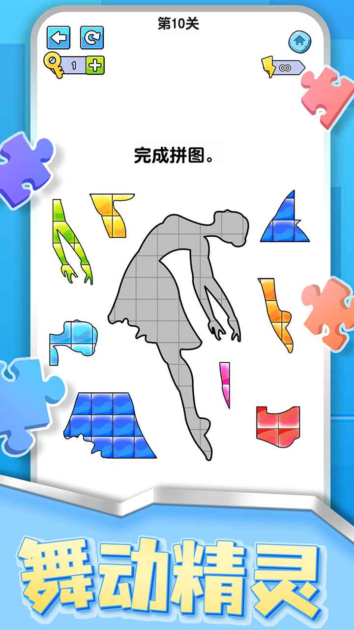 燒腦拼圖達(dá)人