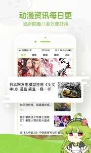 追追漫画无广告