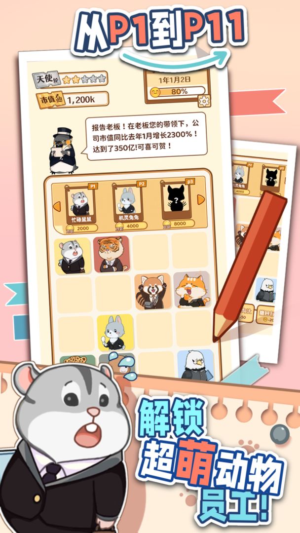 報告老板2048