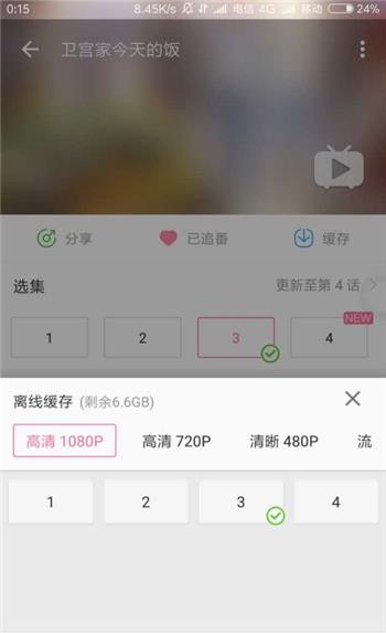 哔哩漫游xpatch版