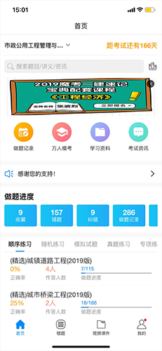 魔考大师专业版  v2.9.10图1