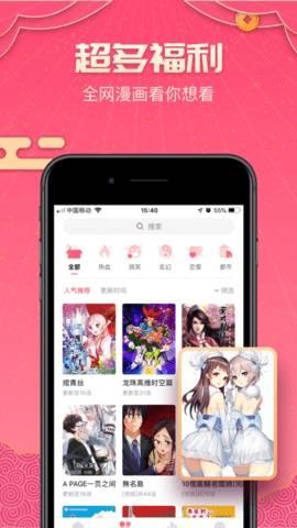 哔咔绅士漫画网最新版  v3.0图3