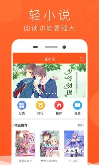 言情男女漫画集破解版  v2.1.3图1