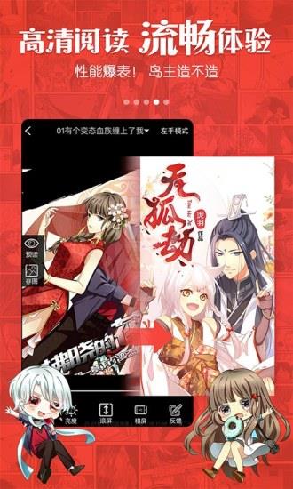 谦友漫画最新版  v1.0图2