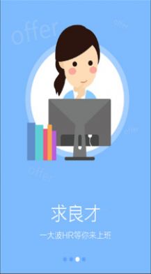 好工作  v1.2.1图2