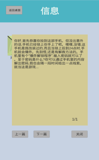 手機(jī)十二小時  v1.0圖2