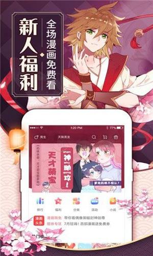 茄子漫画社万物皆可萌污污版