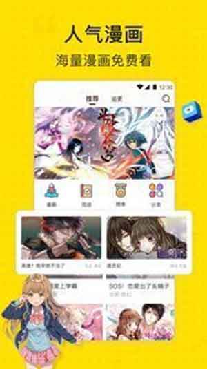 今夜无人漫画破解版  v2.1图2