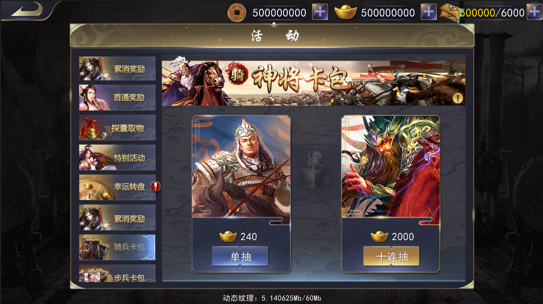 神话三国志  v1.0图3