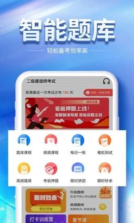 初级会计职称帮考题库  v2.8.5图2