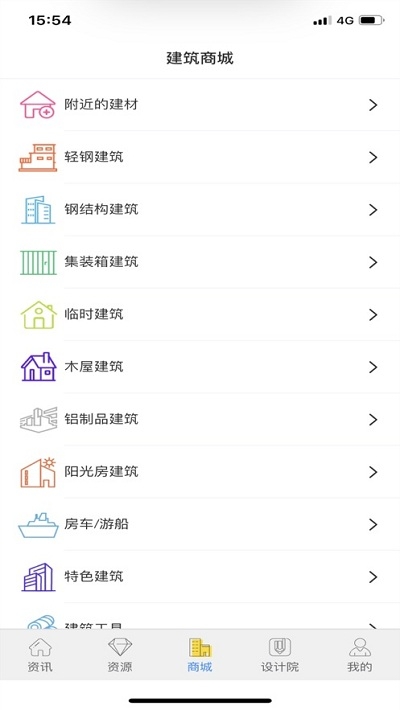 工蜂快建  v2.0.6图1