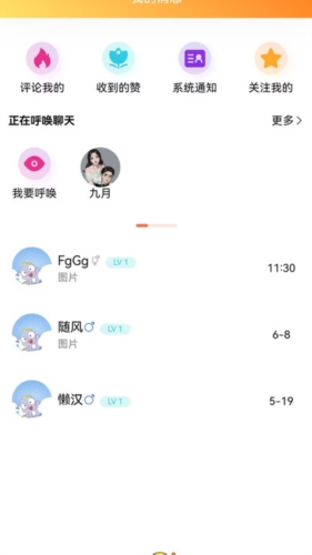 呦伴交友