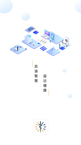 启医  v1.9.3图1