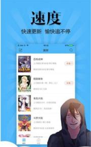 扑飞漫画3.3.3最新版  v3.3.3图3