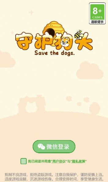 守護(hù)狗頭