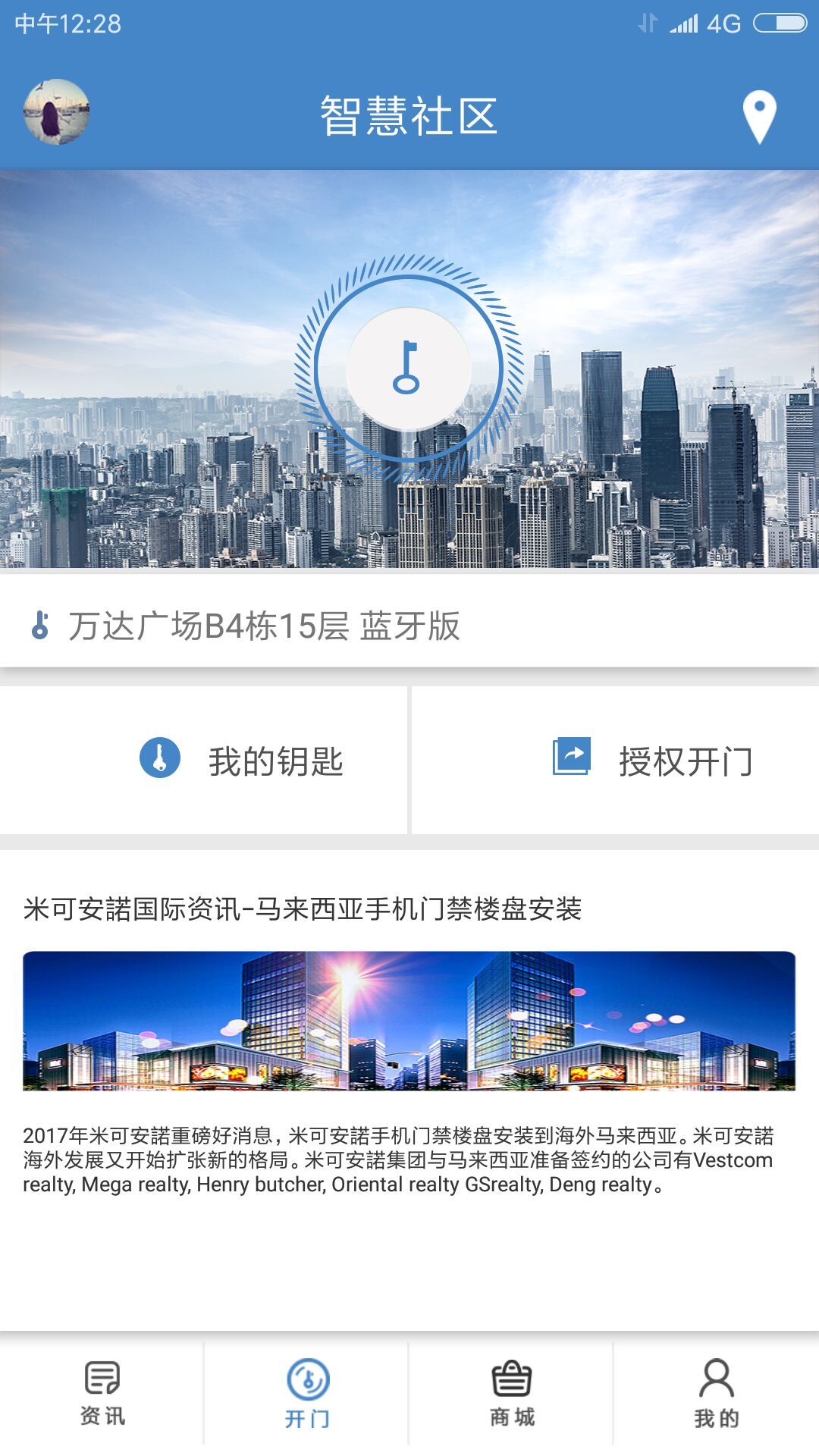 米可安諾  v1.1.0图2